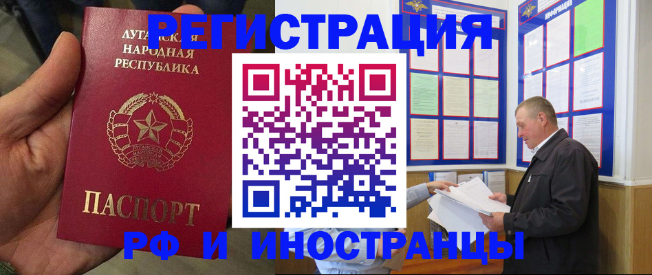 временная регистрация собственник в Минеральных Водах