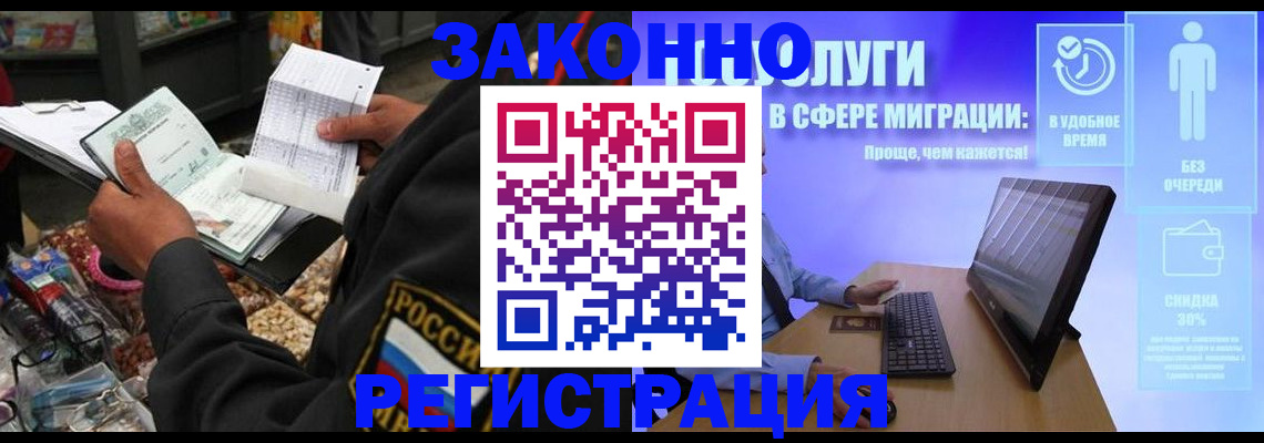 прописка законно в Минеральных Водах