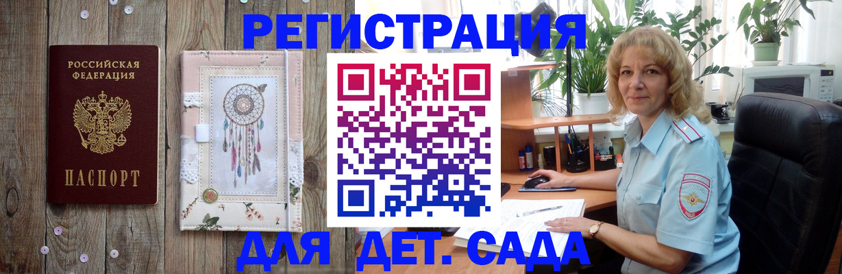 временная регистрация гарантия в Минеральных Водах
