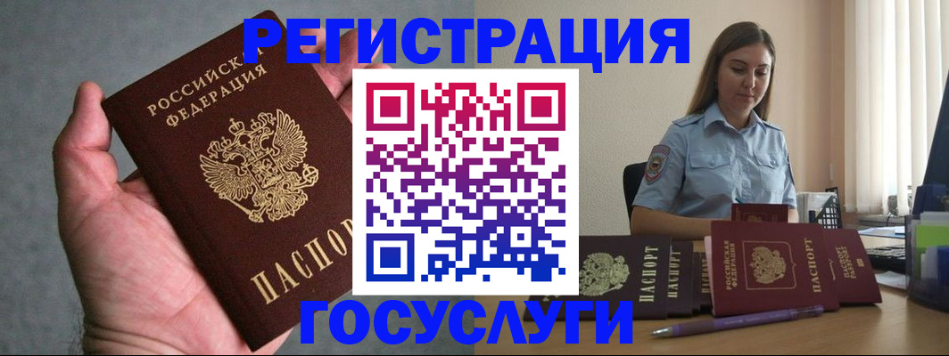 где прописаться в Минеральных Водах